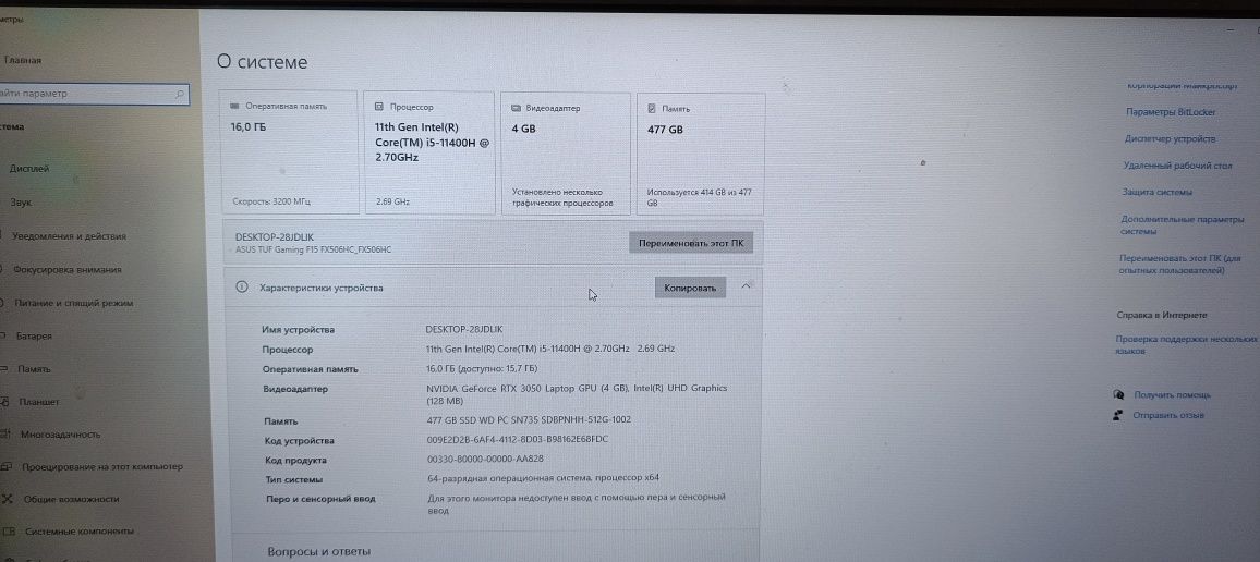 Asus tuf gaming f15