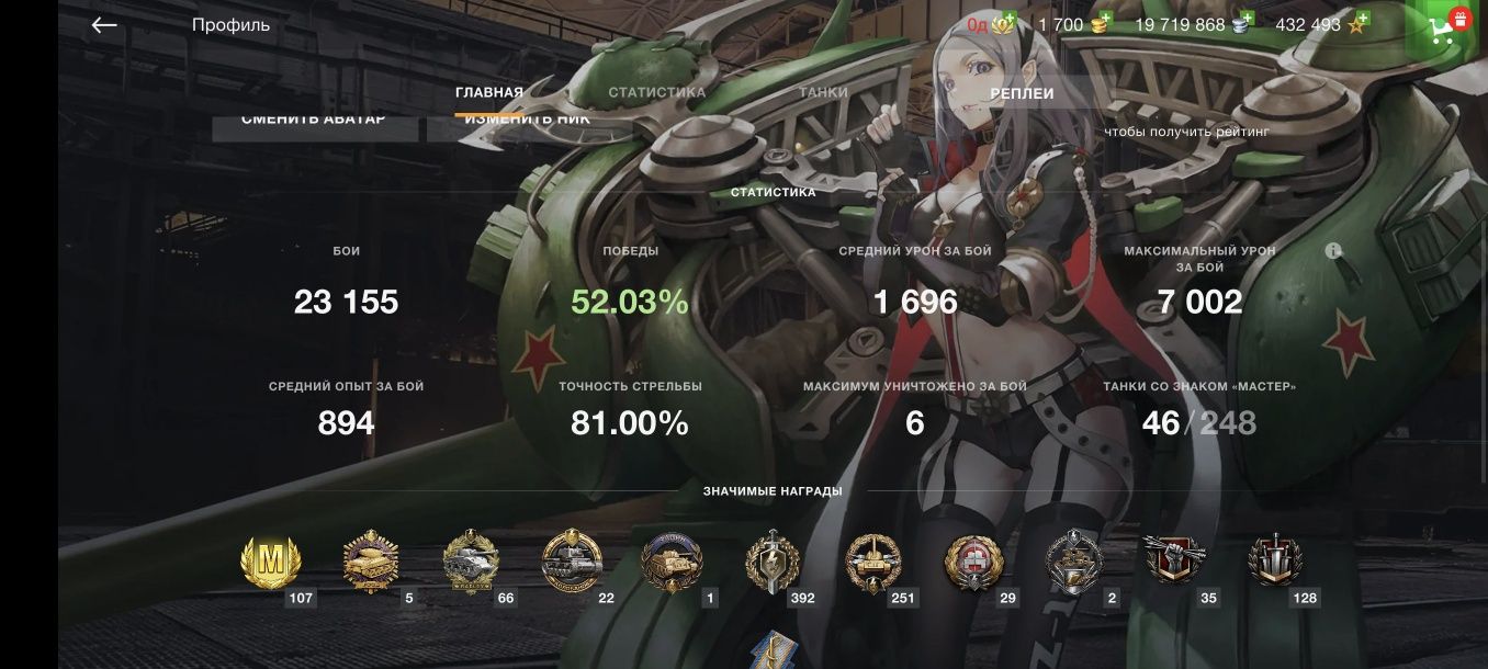 Аккаунт WOT Blitz