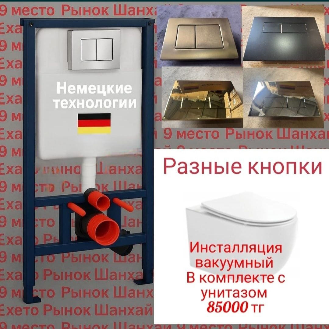 Инсталляция Tank вакуумныи смыв