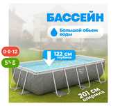 Каркасный бассейн