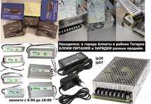 преобразователь с 24v на 12v и блоки питания мощность есть разная