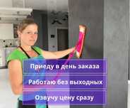 Услуги клининга Алматы Уборка квартир