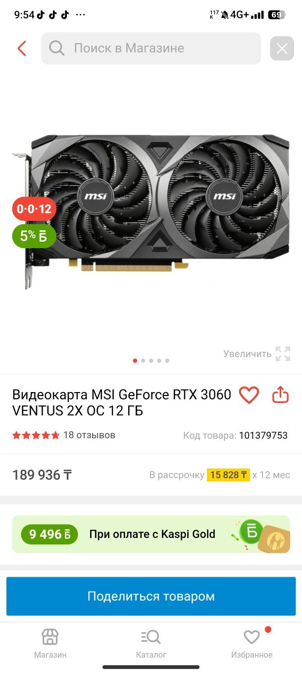 ГАРАНТИЯ Игровой компьютер, обмен на мотоцикл