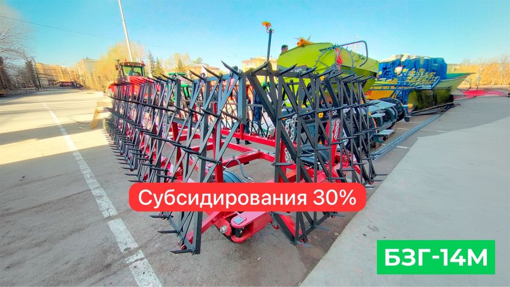 Борона зубовая одна.след, двух.след, субсидии30%
