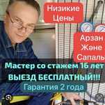 Ремонт холодильников все марки опыт 12 лет