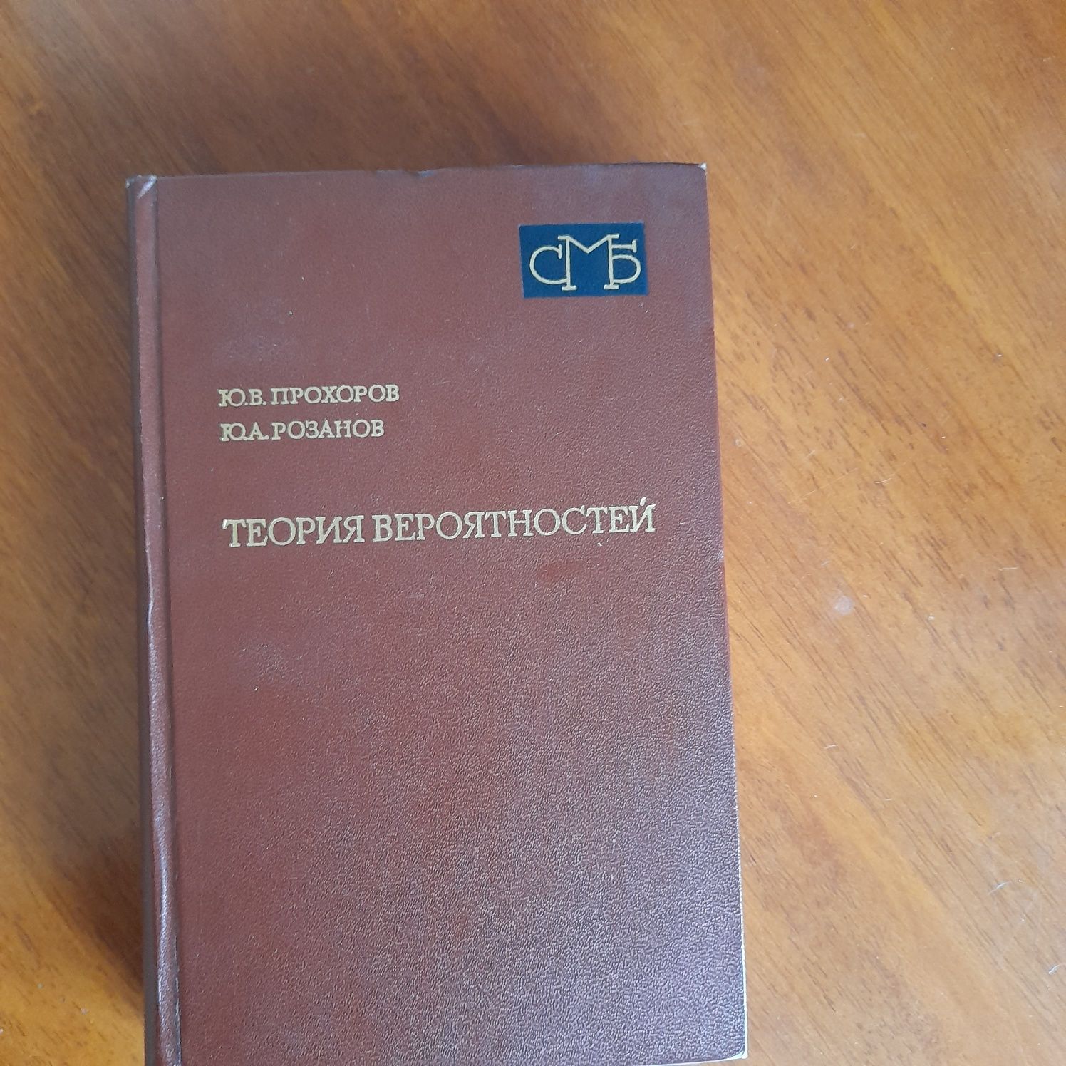Теория вероятности