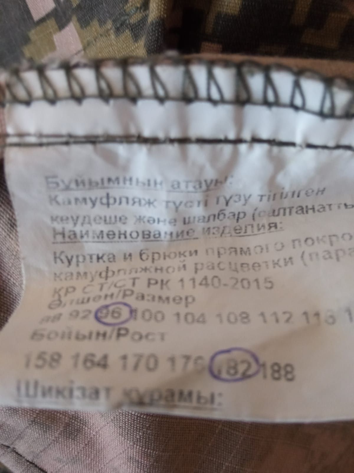 Военная форма (в хорошем состоянии)