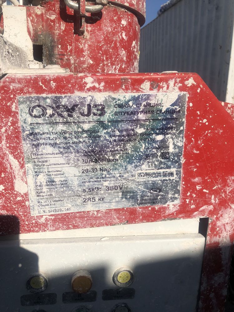 Штукатурный агрегат oxy prop j3