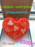 Валентинка -шкатулка, сердце.Италия.3 вида.