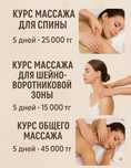 Оздоровительный массаж курсом от 5 дней
