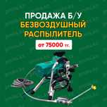 Безвоздушный краскопульт распылитель б/у 75000 безвоздушник компрессор