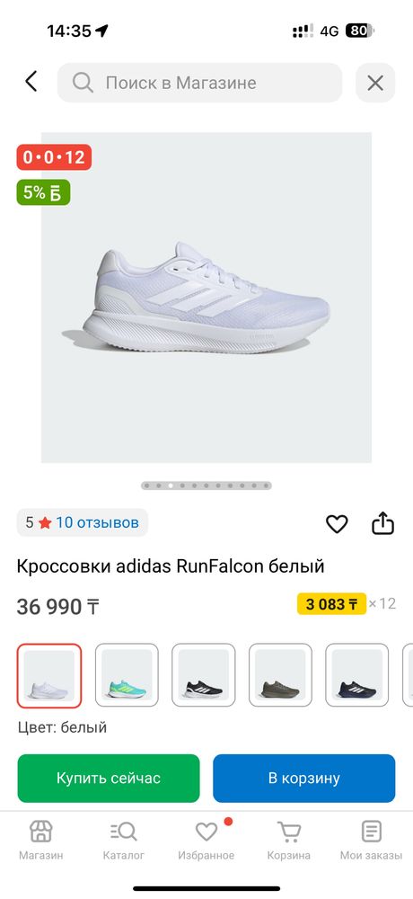 кроссовки Adidas Runfalcon