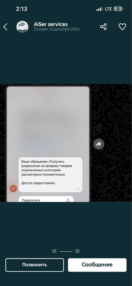 Официальное открытие брендов и категории по оригинальным документам