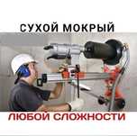 Алмазное бурение(сверление)