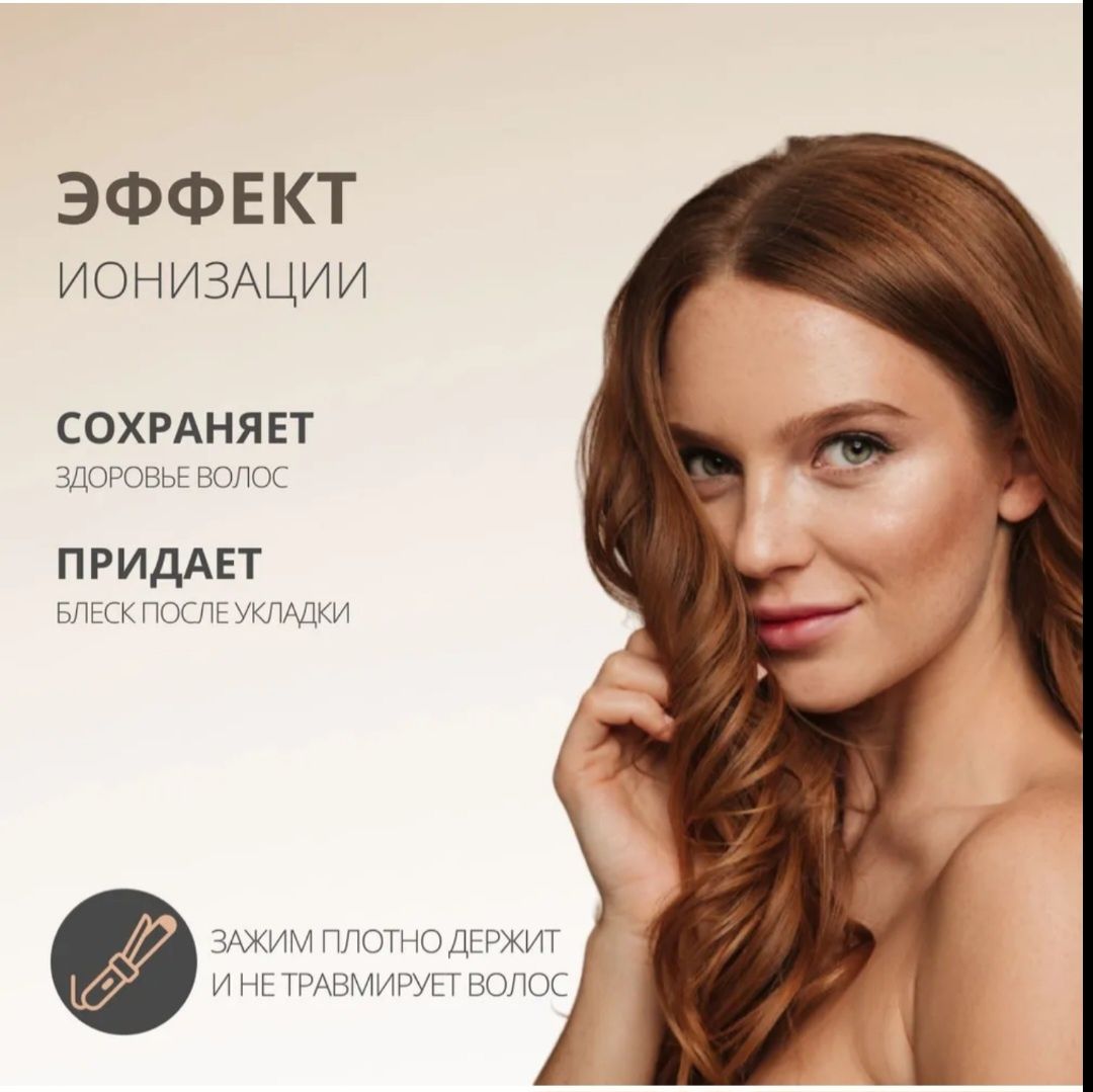 DEWAL Плойка Exception, титан+турмалин, 33мм