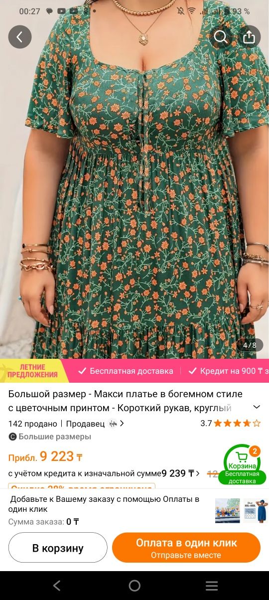 Продам платье большой размер