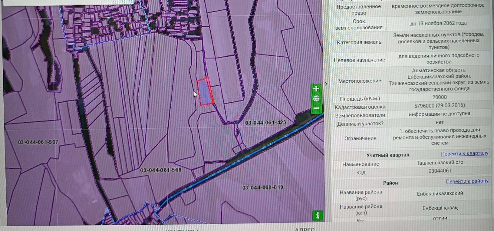 Продам земельный участок 2 га целевое назначение ЛПХ,