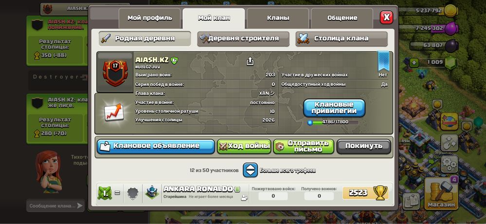 Клаш оф кланс 14 тх