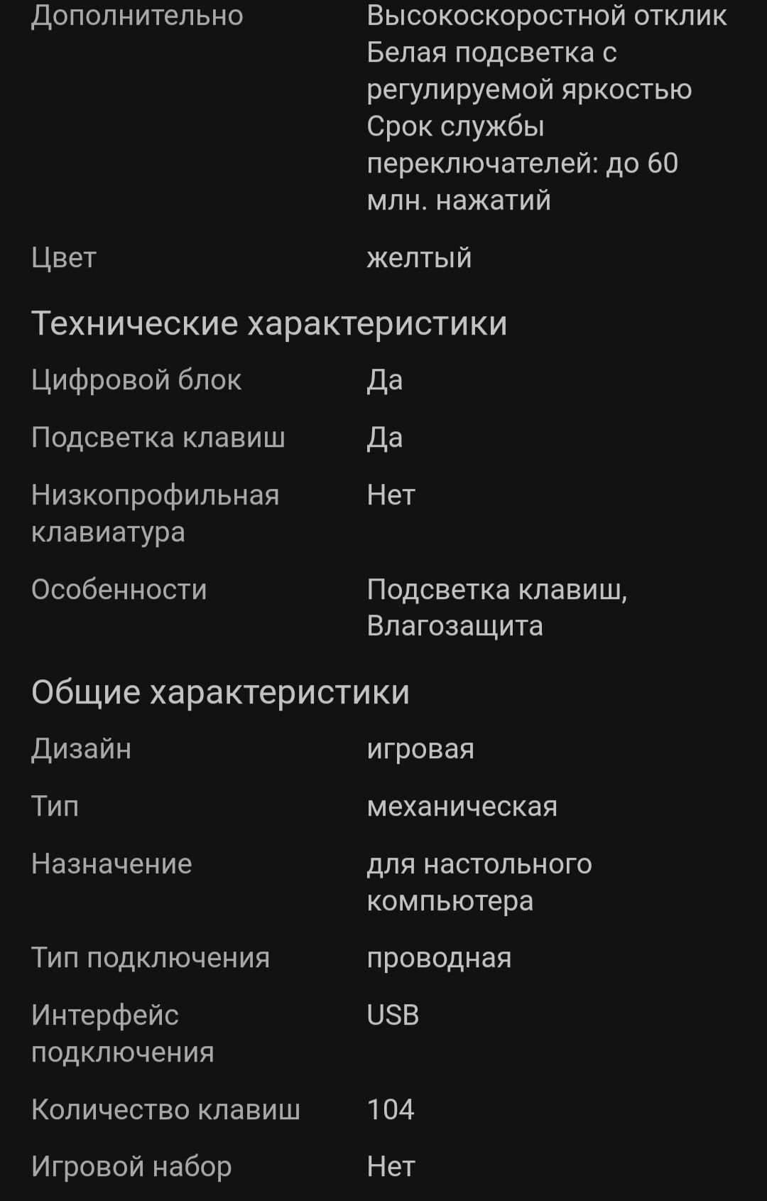Продам клавиатуру