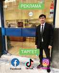 ТАРГЕТ | Таргетолог | РЕКЛАМА | Таргетированная реклама