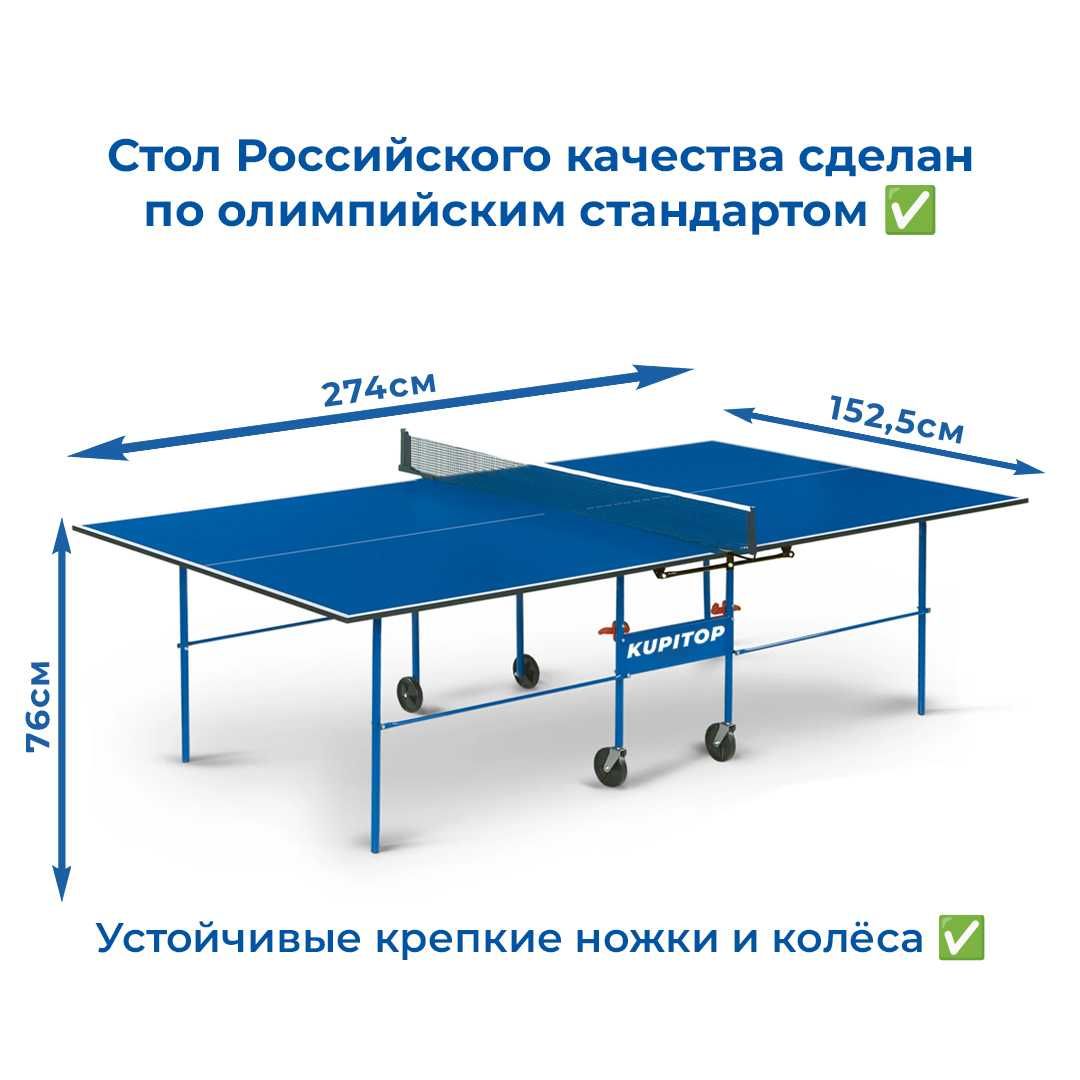 Теннисный стол  скидка новые теннис Теннисные столы настольные игры