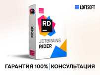 JetBrains Rider: лицензия на 1 год