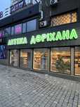 Наружная реклама