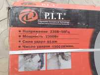 Отбойный молоток