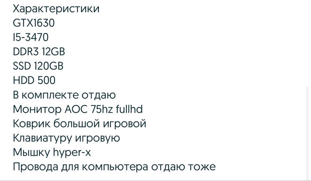 продеться компьютер