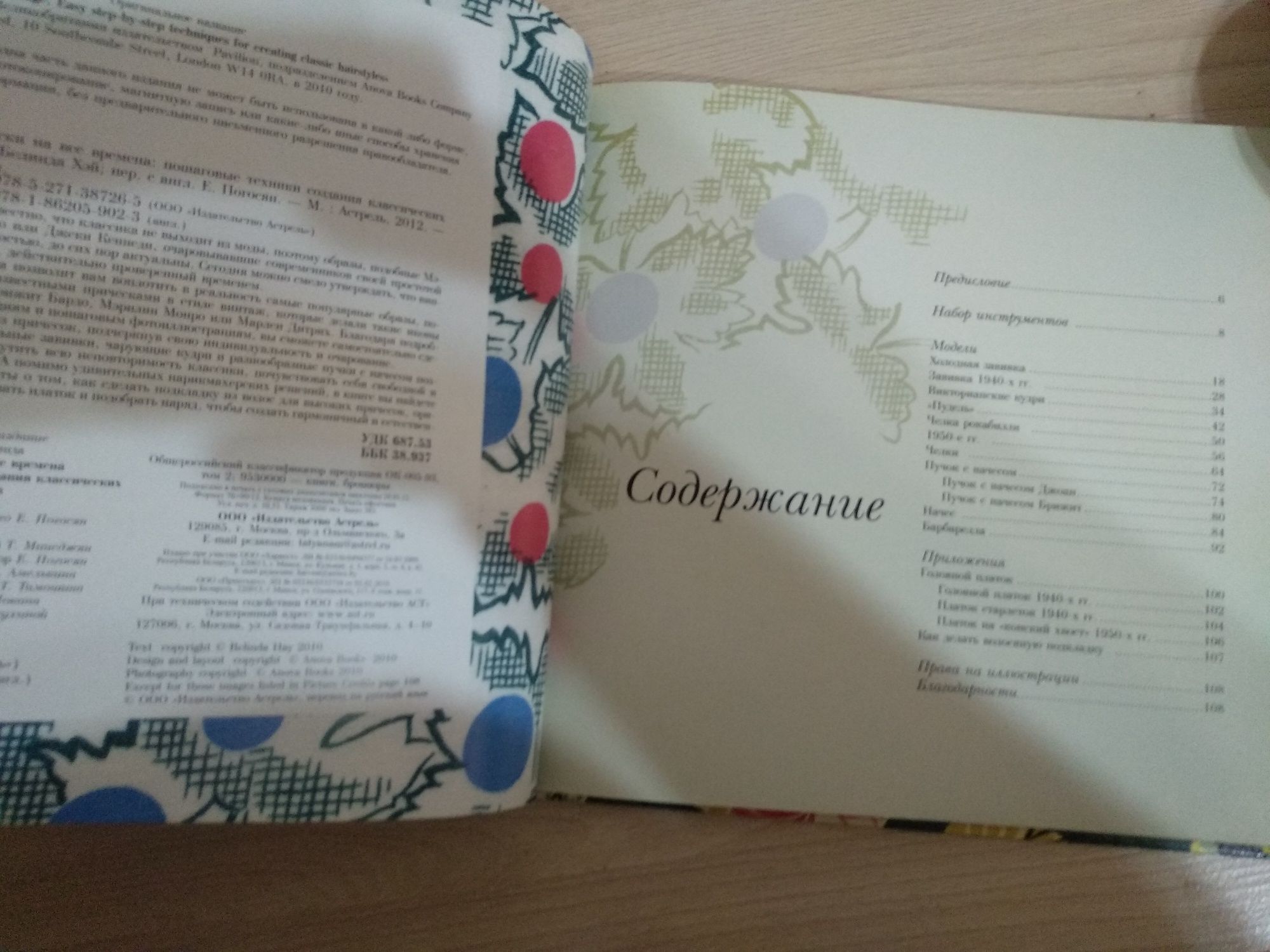 Срочно продам новую книгу по причёскам