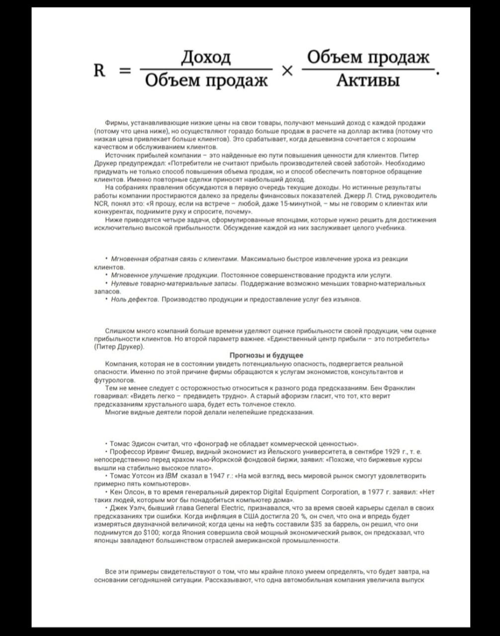 «Основы маркетинга», Филип Котлер. Book_Pdf