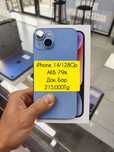 iPhone 14/128Gb.