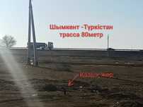 Жер сатылады Шубарсуда 12 соттық