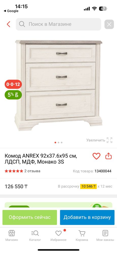Продам 2 комода производство Беларусь в отдичном состоянии