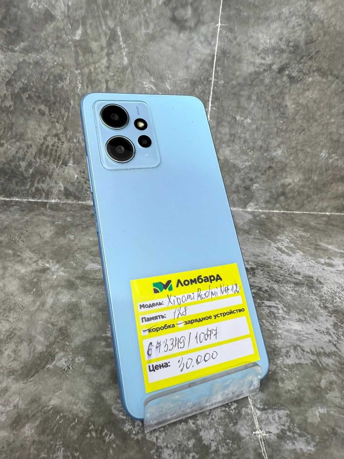смартфон: Xiaomi Redmi Note 12 ( г. Аягоз / 673349 )