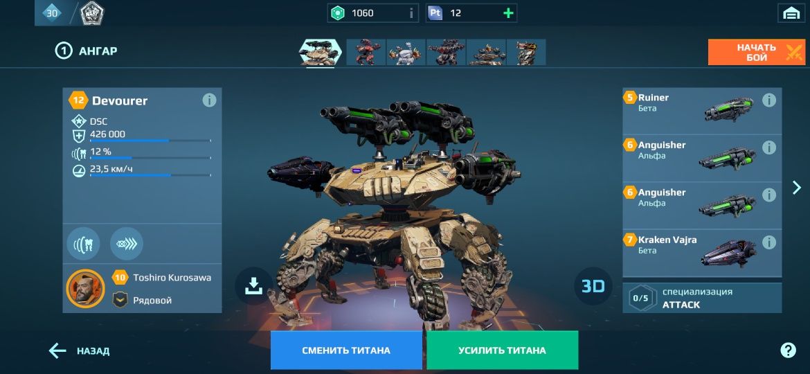 War robots Аккаунт