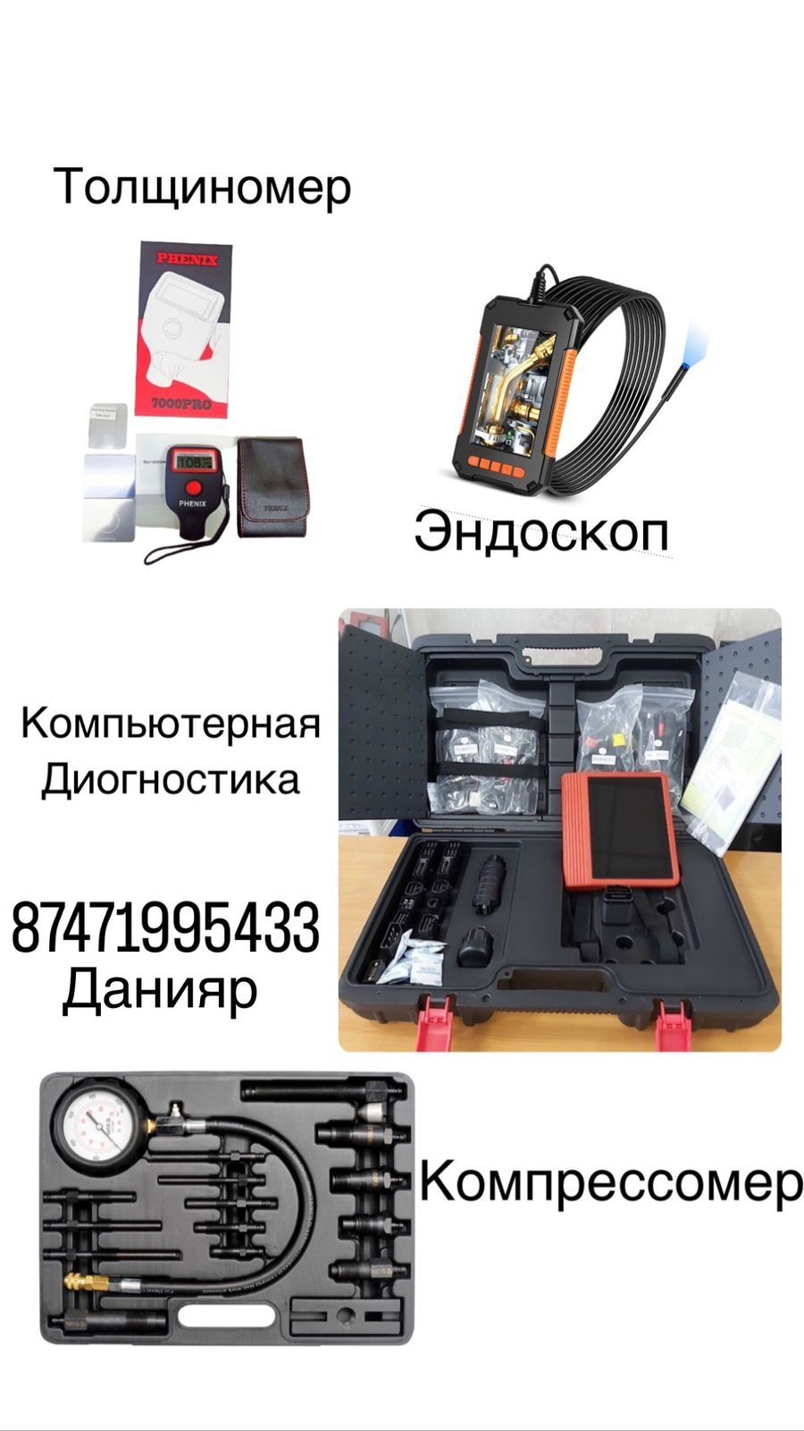 Авто эксперт и компьютерная диагностика