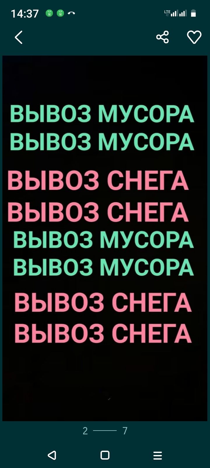 Вывоз Золы, Мусора хлама. Вывоз мебели, техники. Уборка участка.