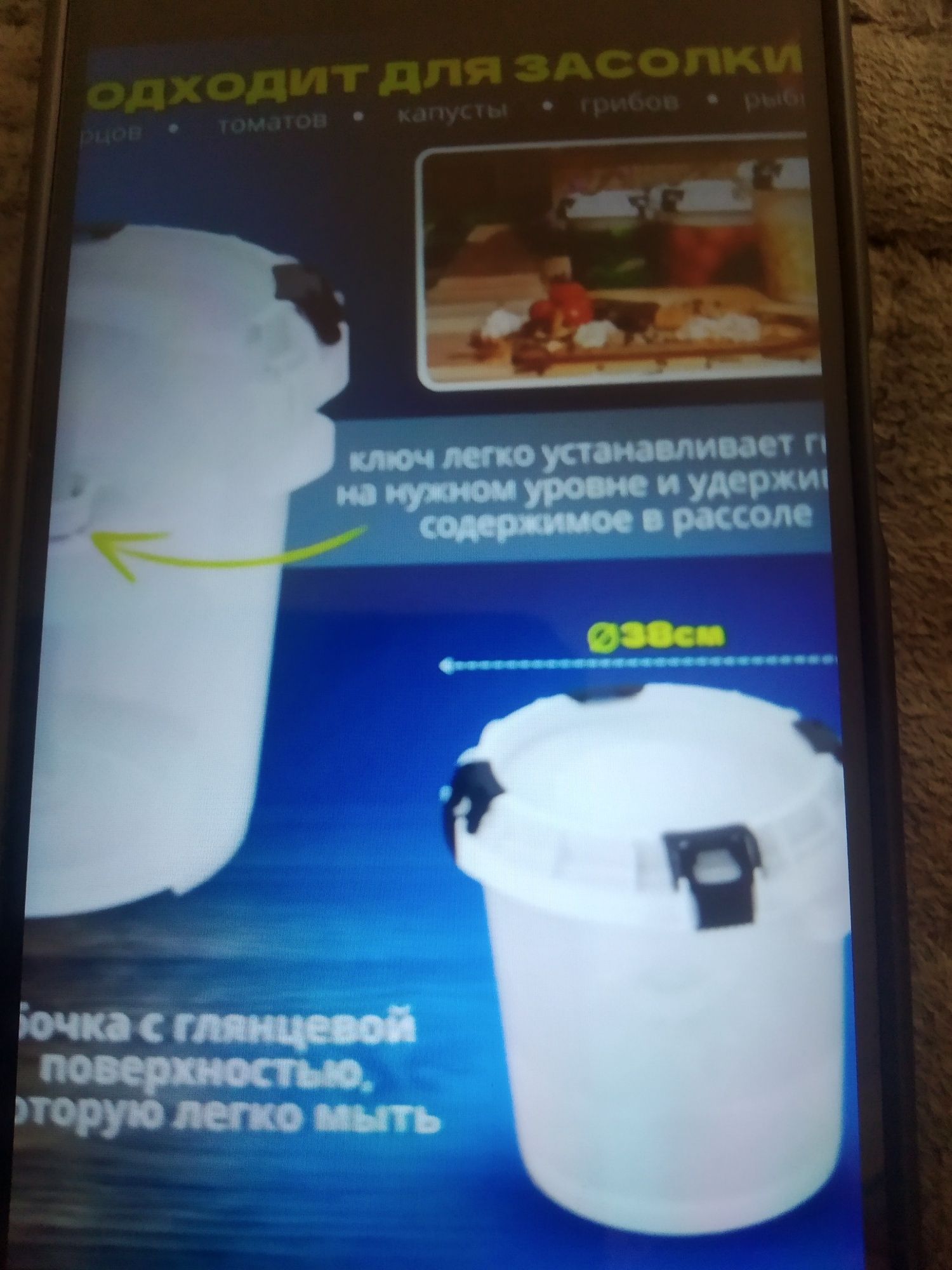 Всё для засолки ,
