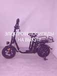 электровелосипед в аренду с правом выкупа