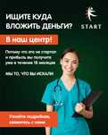 Привлекаем инвестиций для  медицинского центра