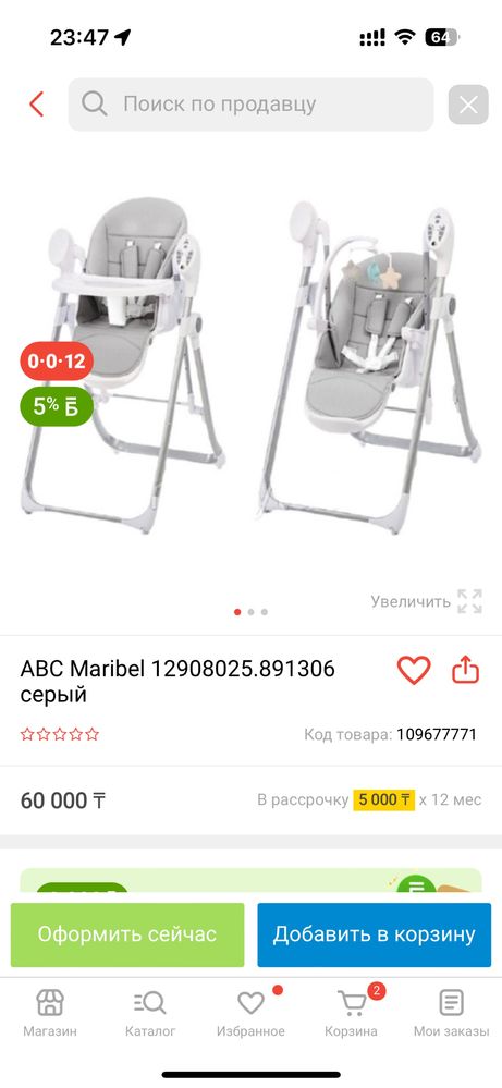 Продам Стул для кормления - Кресло Качалка 2 в 1