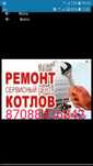 Ремонт печек котлов отопительных газовых дизельных и печек 24/7 без вы