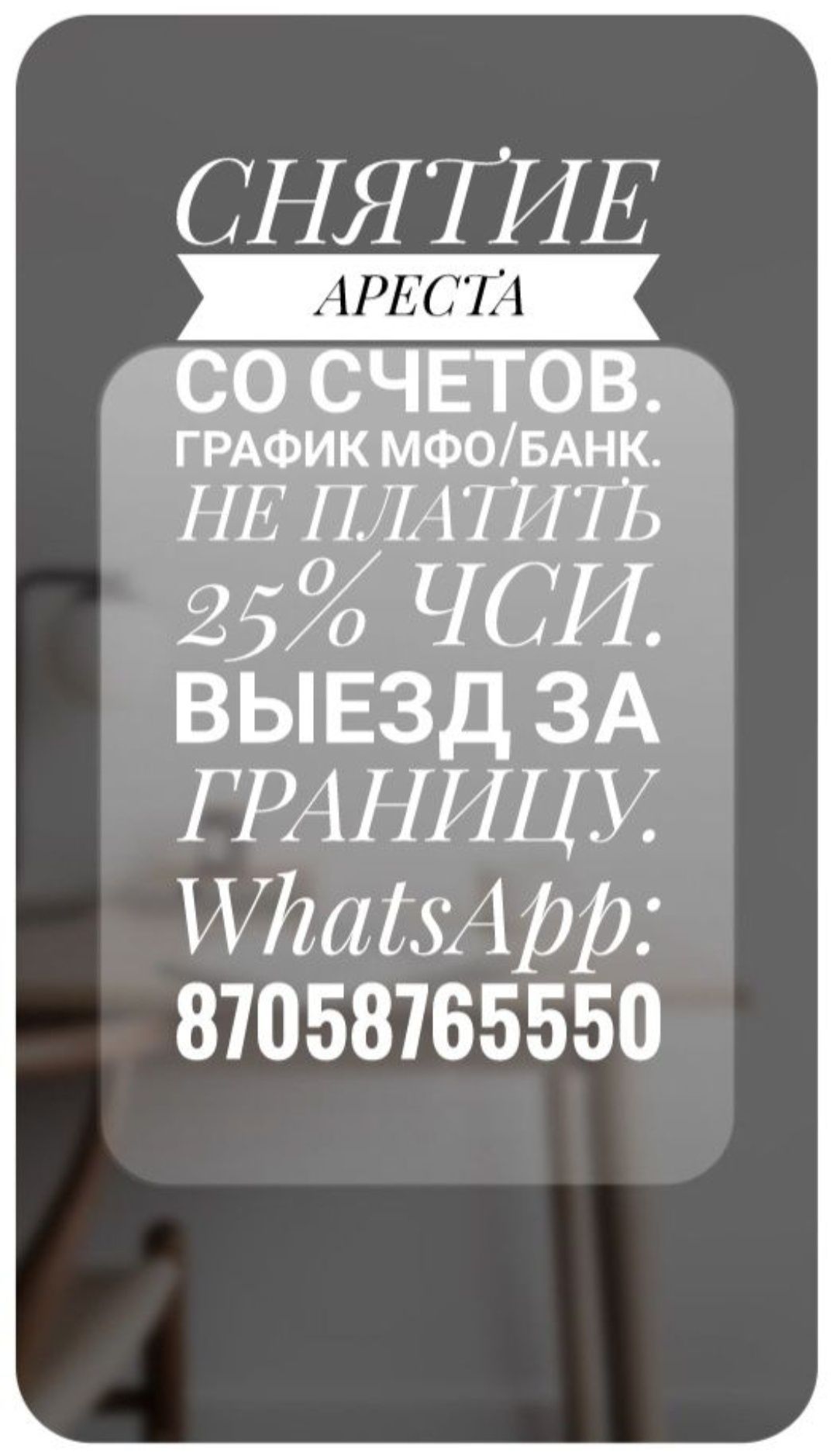 Снятие арестов от 2 000