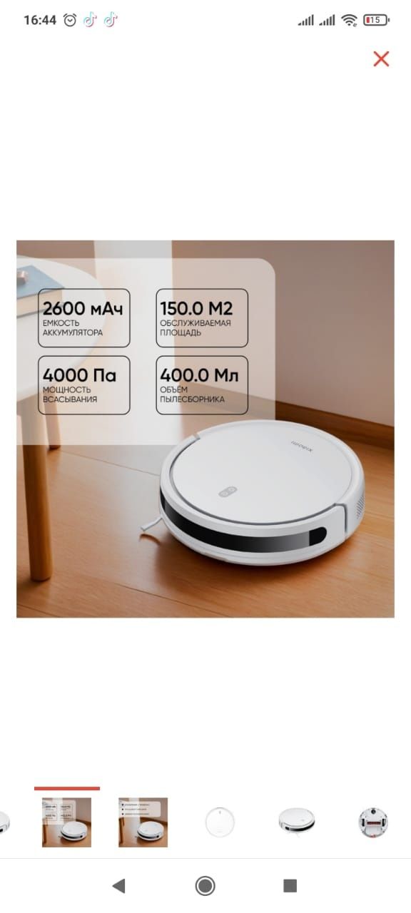 Продам робот-пылесос Xiaomi Robot Vacuum E10 белый