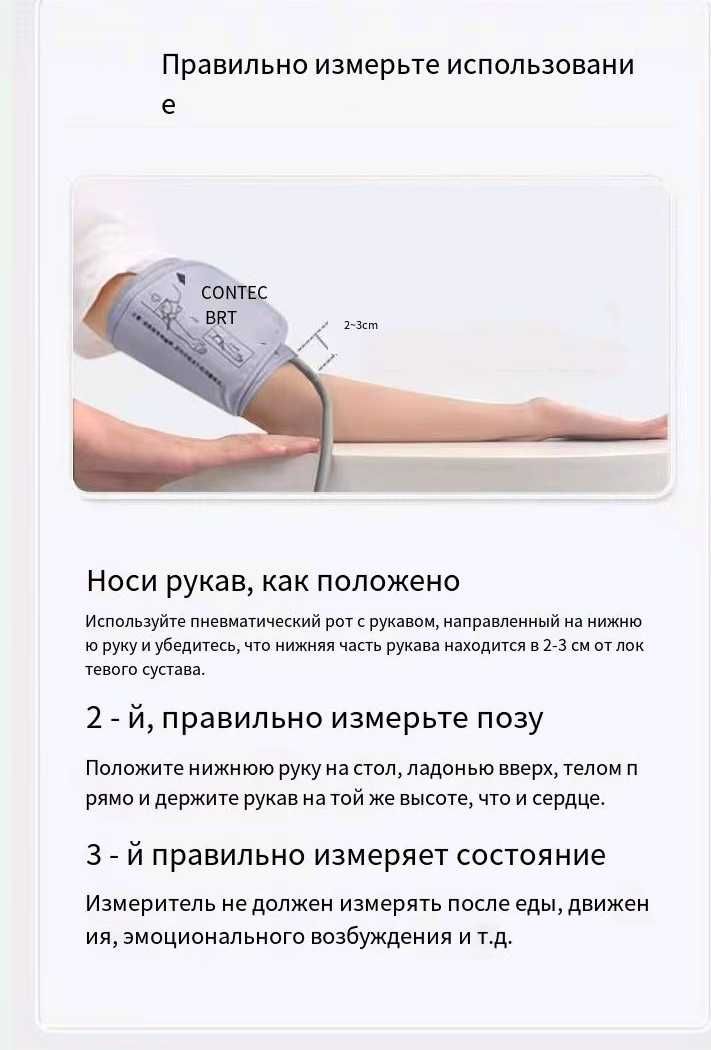 Прибор для измерения кровяного давления для электронного давления