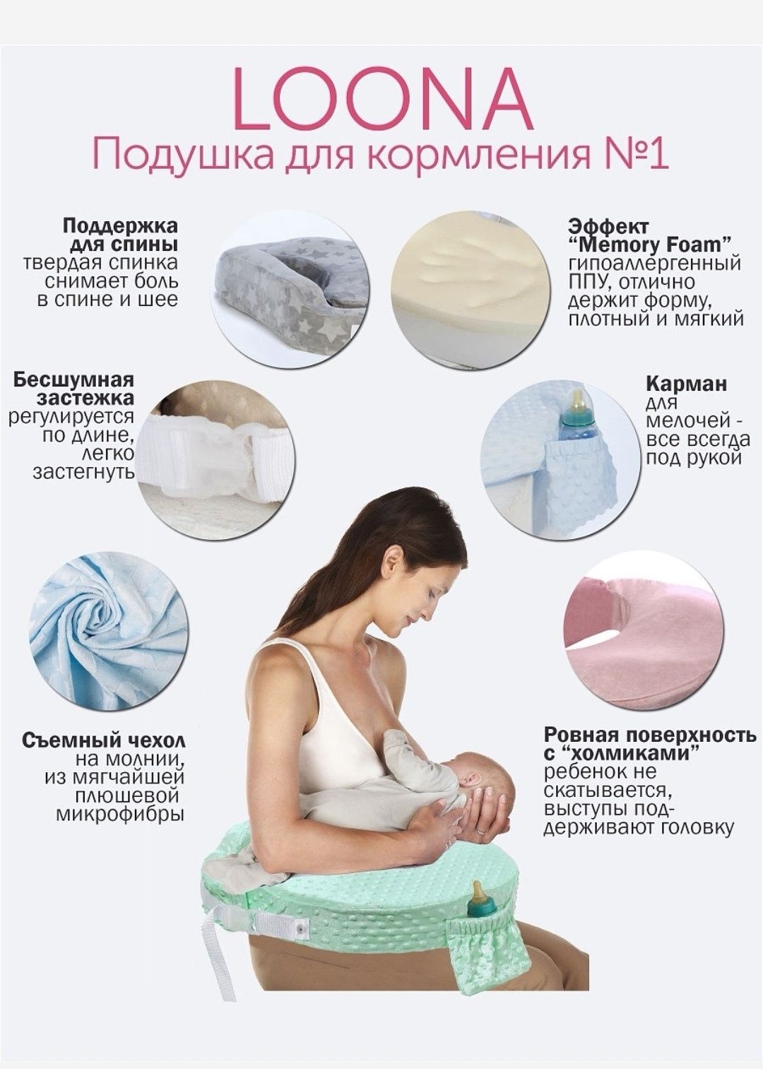 Подушка для кормления