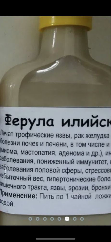 Мумие из Киргизии