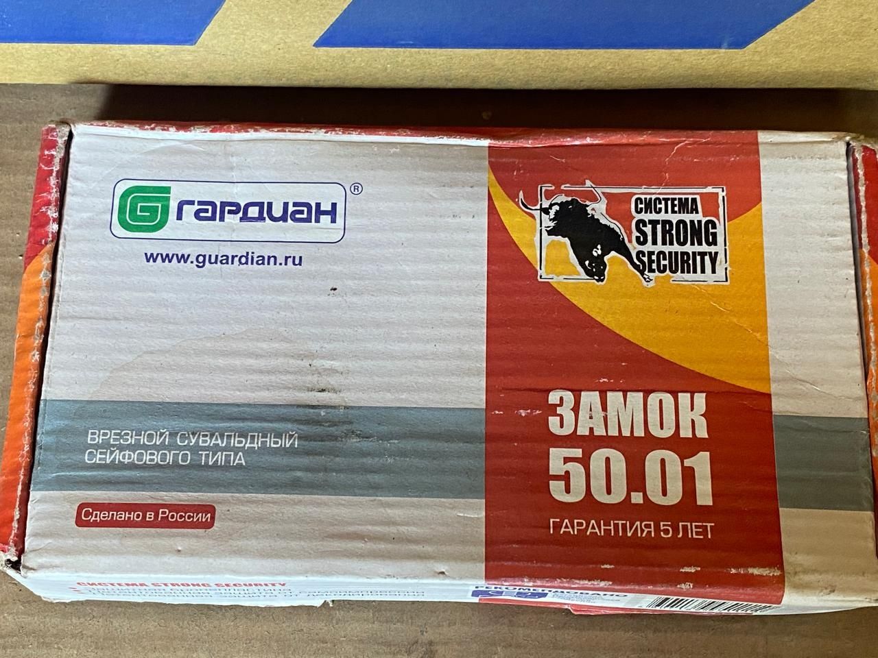 Замок Гардиан 50.01