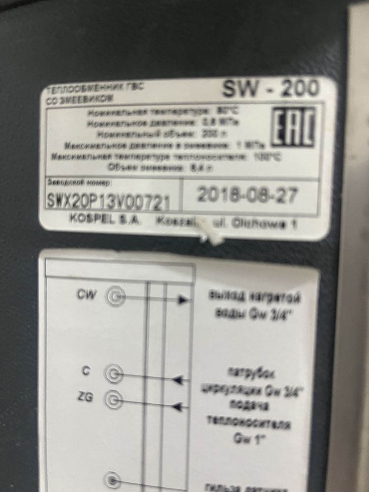 Водонагреватель